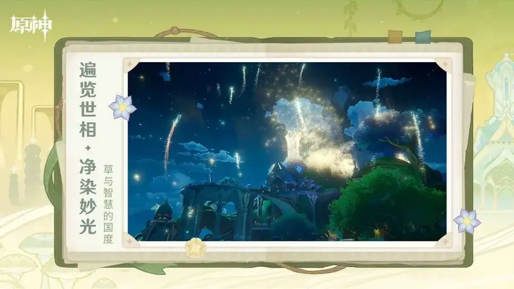 [一键安装] 《原神》 V5.0剧情推进至 4.0（存在 BUG）GM 工具可用 + 世界 9 级 + 深渊开放