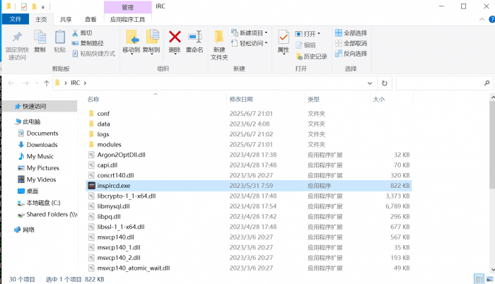 聊天系统