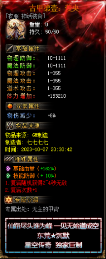 [一键安装] 东荒沉默专属神器单职业客户端-自动回收-自动拾取-带光柱_翎风引擎