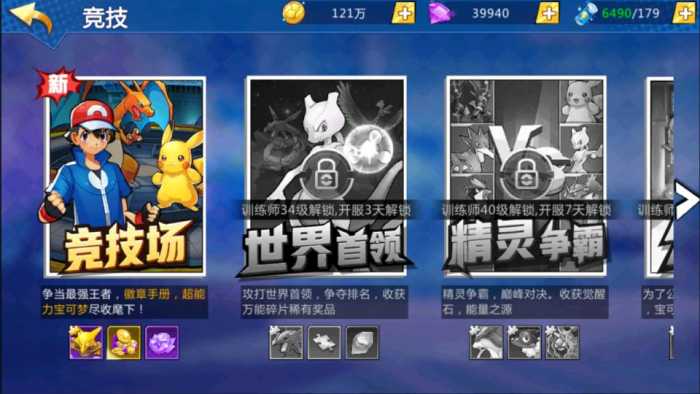 [手工架设] 卡牌回合手游【口袋妖怪之萌妖出没多区完整版】最新整理Linux手工服务端+Win一键服