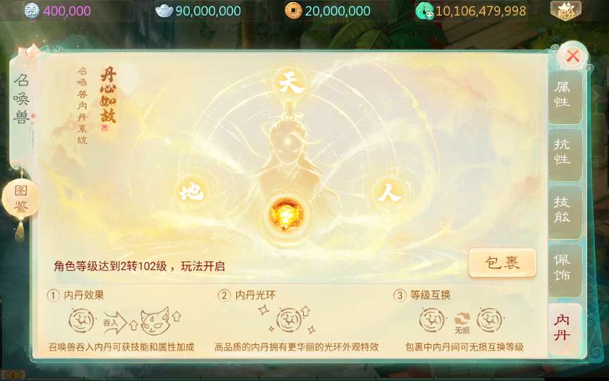 [一键安装] 渡劫西游一键端，四象神魂分角色，内容丰富
