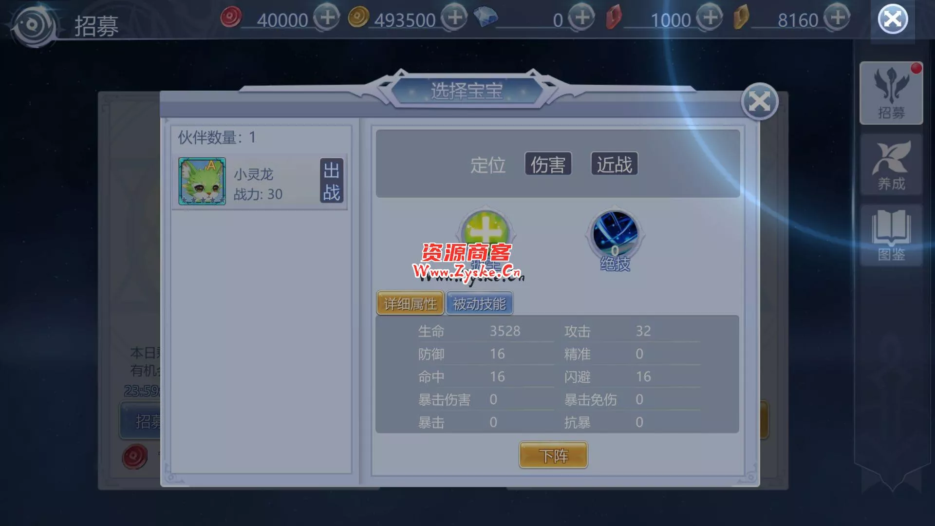 修复版 仙侠手游【神启黎明】最新整理Linux手工服务端修复+安卓+GM后台+详细搭建教程 修复版耐玩度高 亲测完成