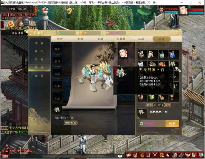 [一键安装] 2025.3.10】宝湾首发---阿飞精修天演策法门大话五族皮皮V8.6最终单机版【第二弹】