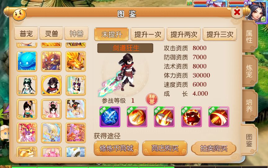 [手游源码] MT3换皮Q版修仙西游VM一键单机端+Linux手工服务端+后台+教程