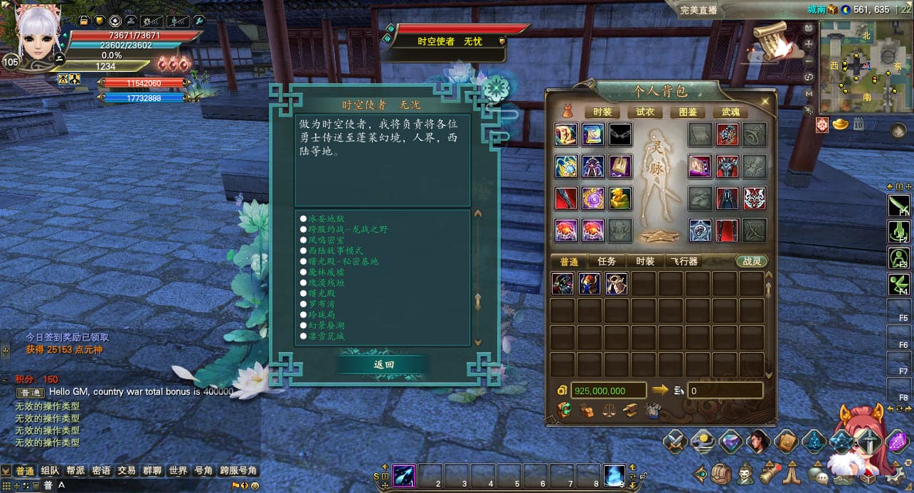 [一键安装] 完美国际176v386端_20250527