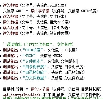 [源码开源] DOF 的 PVF文件的、解密、解包、原理分析（请大家继续完善）
