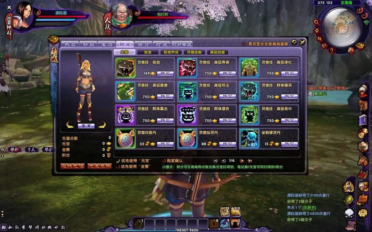 [一键安装] 稀有端情缘最游记新整理win服务端+注册页+GM后台+修改教程+客户端+搭建教程 链...