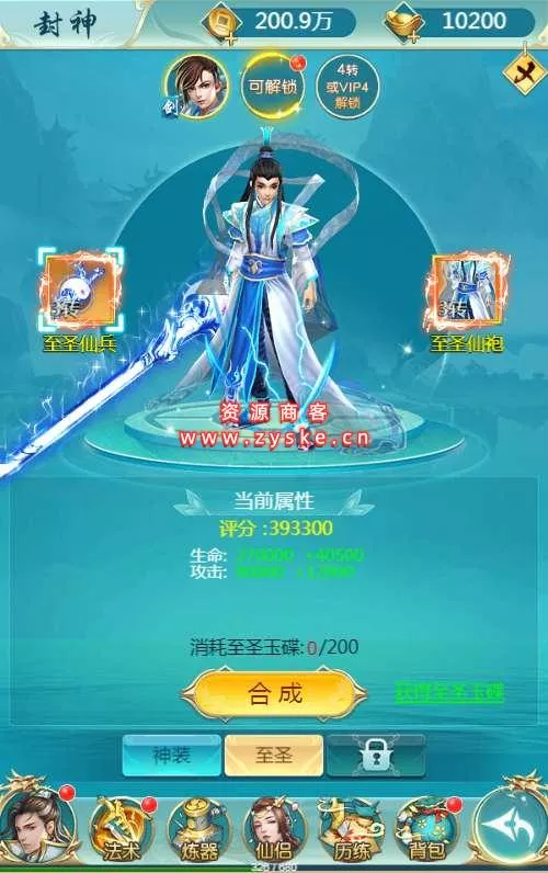 三网H5游戏【我要修仙H5】最新整理Win一键即玩服务端+GM游戏后台