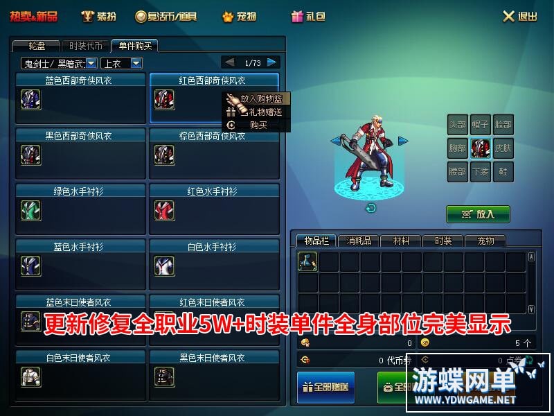 DOF网游单机仿官彩金第三版5W游戏服务端下载
