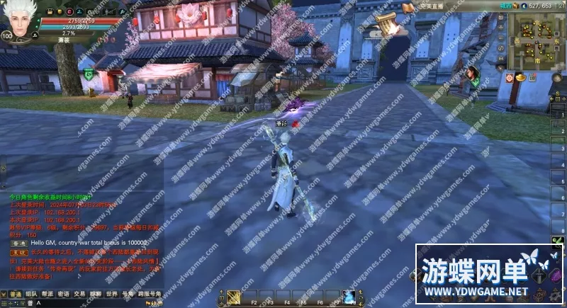 游蝶网单完美世界国际版单机版第3版173V34415职业妖猴神机羽锋gm