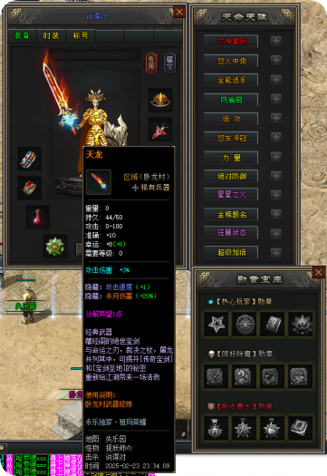 [一键安装] 【传奇】微变单职业 有特色 耐玩 有图