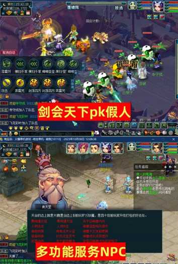 [一键安装] 新梦幻单机版西游真三经脉假人匹配PK自动任务战锦一键助战GM工具