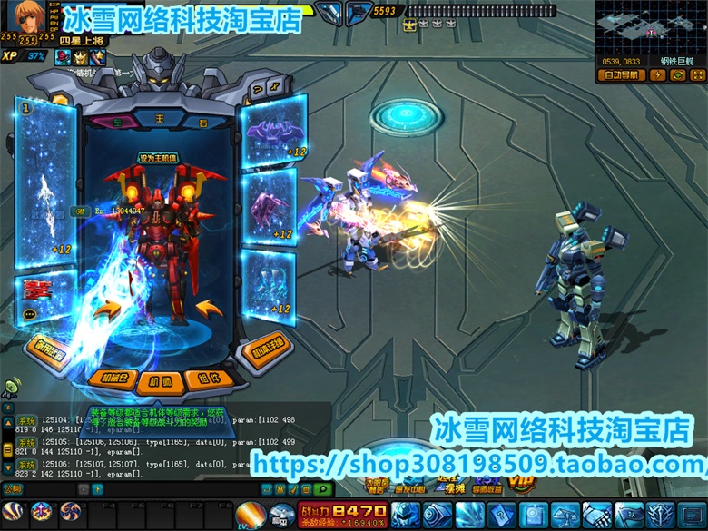 PC网游单机版机战同步管芳客服端超级机体一键端。支持win7/win10无需虚拟机
