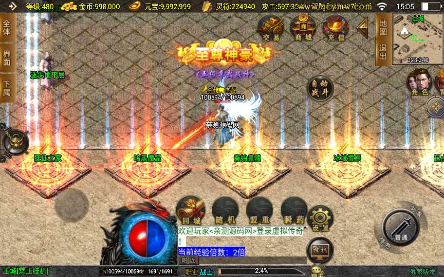 [手工架设] 战神引擎传奇手游【鸿蒙冰雪-新白猪3.1大背包版】2025整理特色服务端+六道轮回