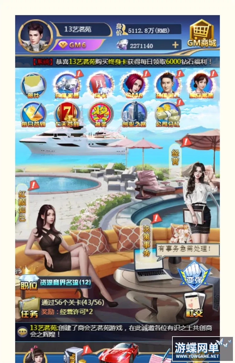 商业人生H5一键端免虚拟机电脑架设PC网页游戏单机非联网
