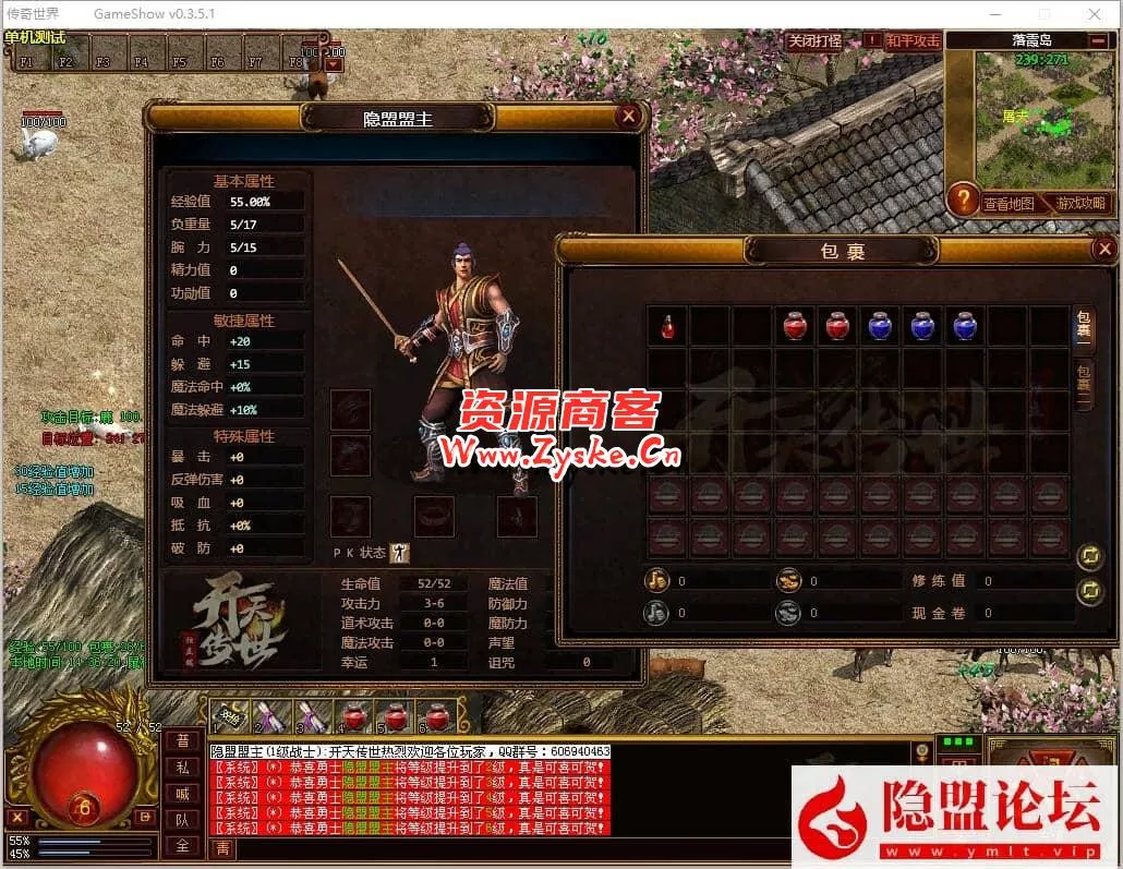 稀有精品怀旧端【GS开天传世】免虚拟机一键单机端完美修复基本无BUG+隐盟视频教程+配套开天客户端