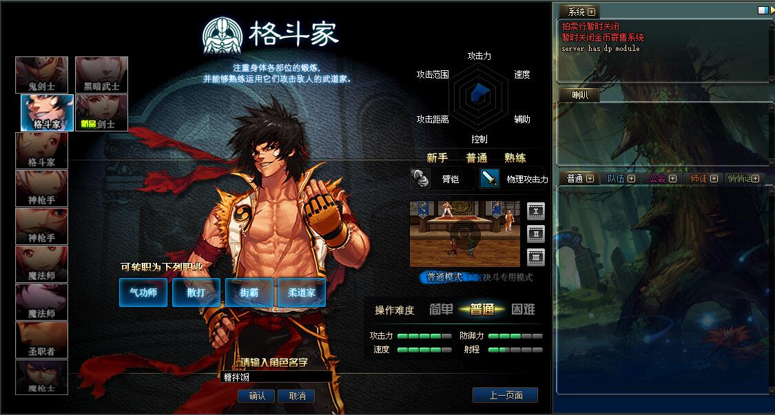 [一键安装] [亲测能玩]110级DNF神话8.0版网游单机版游戏下载 完整主线任务剧情