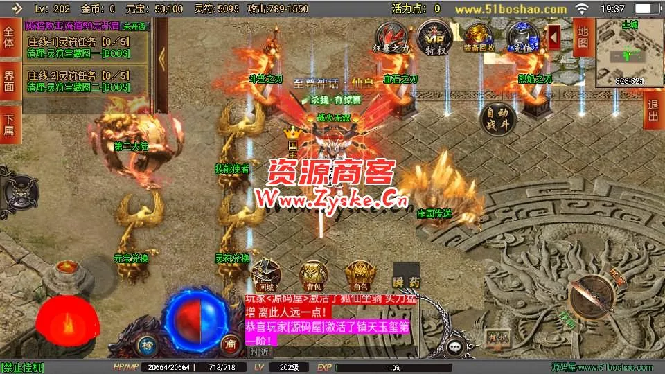 战神引擎传奇手游【破晓长空八大陆白猪3开服端】最新整理Win系一键服务端+安卓苹果双端+GM授权后台+详细搭建教程