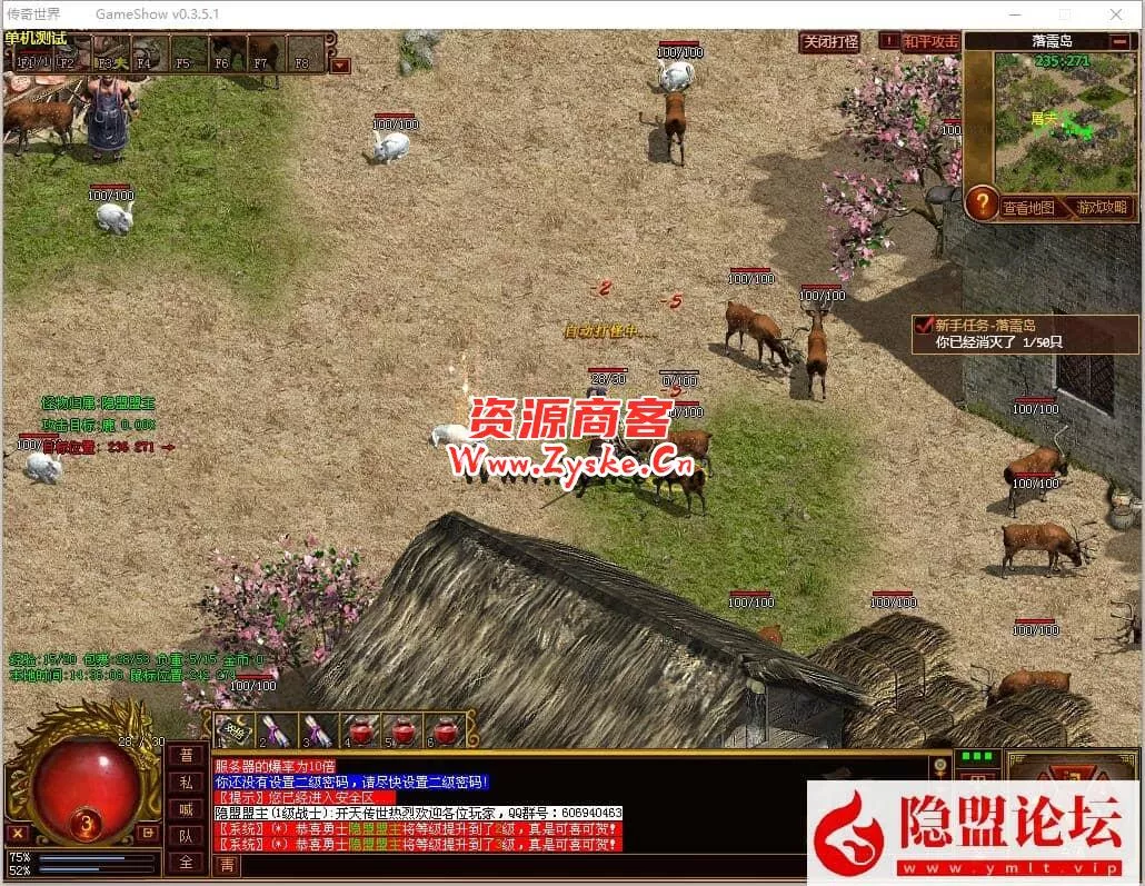 稀有精品怀旧端【GS开天传世】免虚拟机一键单机端完美修复基本无BUG+隐盟视频教程+配套开天客户端