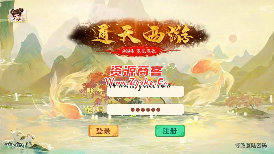 【通天西游之仙兔下凡】最新整理WIN系特色服务端+安卓+GM后台+详细搭建教程