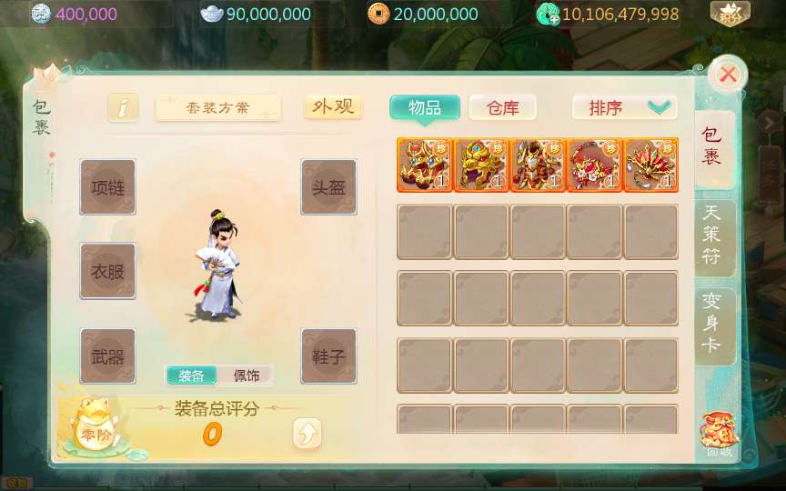 [一键安装] 渡劫西游一键端，四象神魂分角色，内容丰富