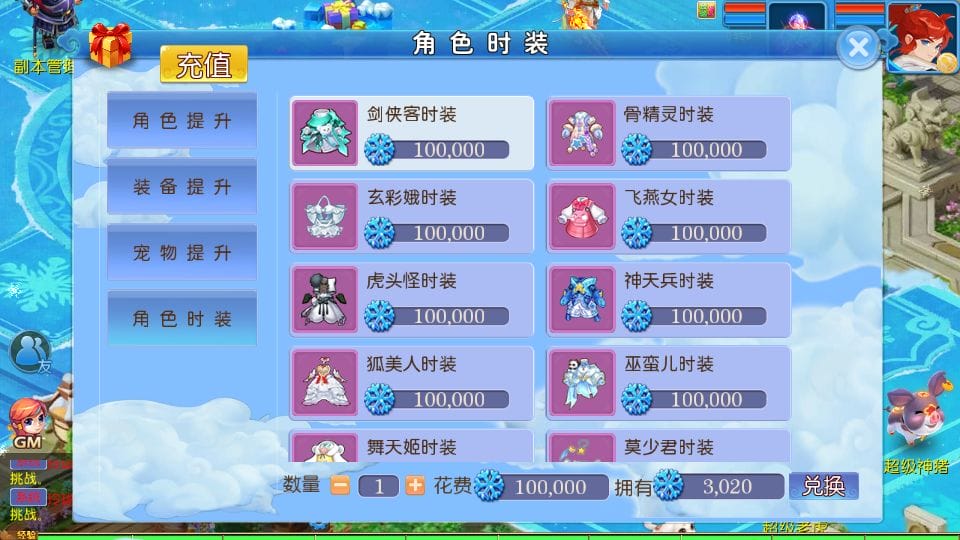 [一键安装] MT3换皮梦幻 玲珑西游冰雪版 新整理Linux手工服务端+GM后台+教程+源码+攻略