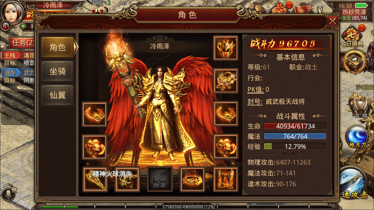 [手游源码] 传世手游【飞扬传世】6月最新整理Linux手工服务端+GM授权后台+安卓苹果双端