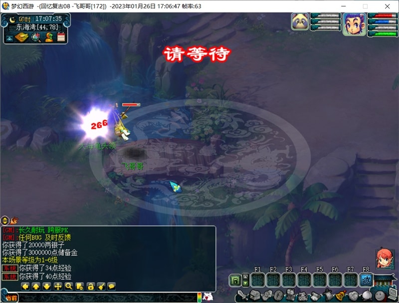 [一键安装] 梦江南飞哥哥回忆08复古PJ端梦幻西游单机版+GM工具