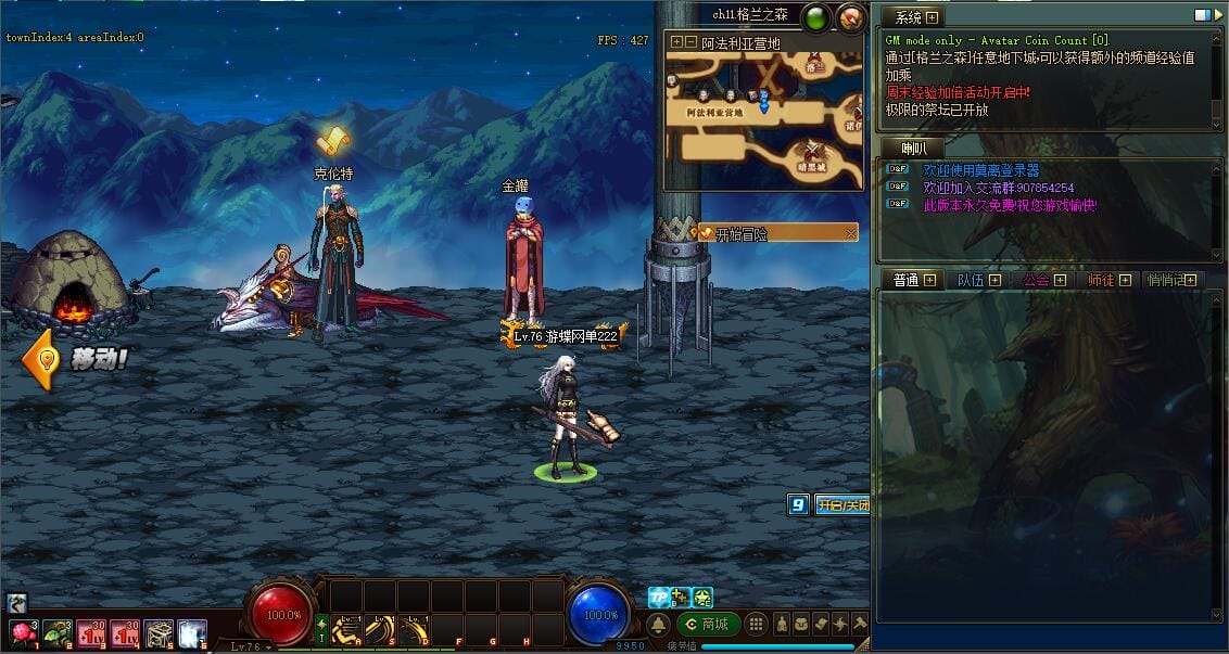 [亲测能玩] 游蝶网单DOF单机版85黑金版全职业二觉女鬼剑E2/E3异界巴卡尔