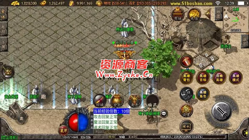 战神引擎传奇手游【1.80神豪星王+15合击版】最新整理Win一键服务端+GM授权物品后台+安卓苹果双端+详细搭建教程+视频教程