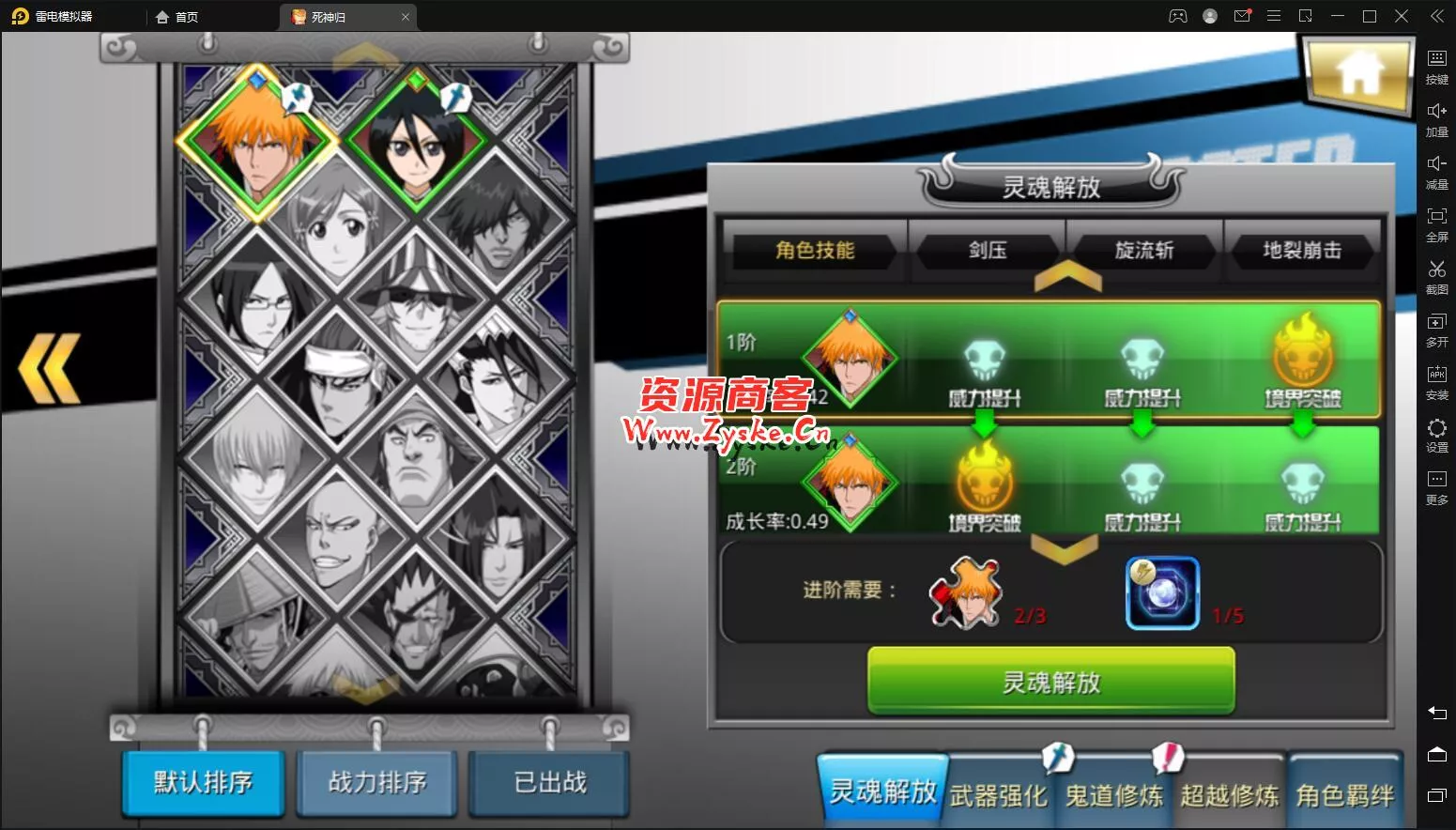 无限纷争【死神觉醒】 liunx 手工端+授权后台+安卓+配套教程 亲测