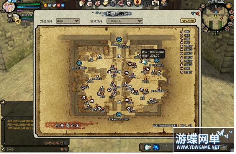 桃源将星录单机版70级东部地图新副本稀有完整镜像一键端GM后台