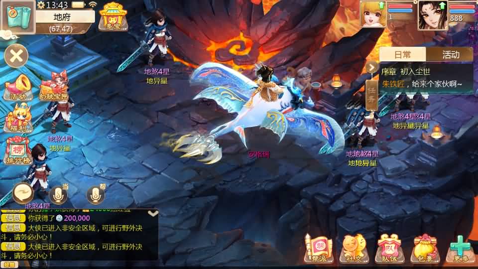 [手工架设] 最新引擎之缥缈西游渡劫修复版