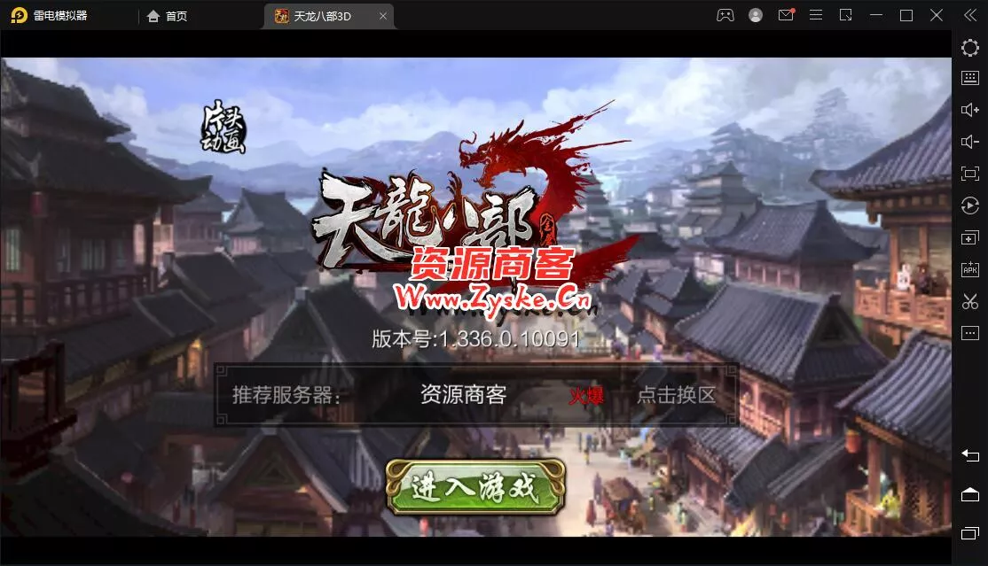 【网游单机】3D武侠手游【天龙八部神域版】最新商业开区Linux手工服务端后台有点问题 亲测完成