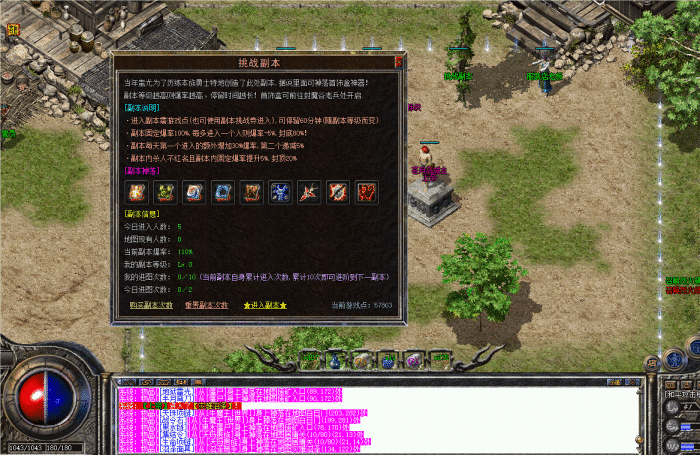 [手工架设] 书剑恩仇录万灵大陆三职业带单价登录器