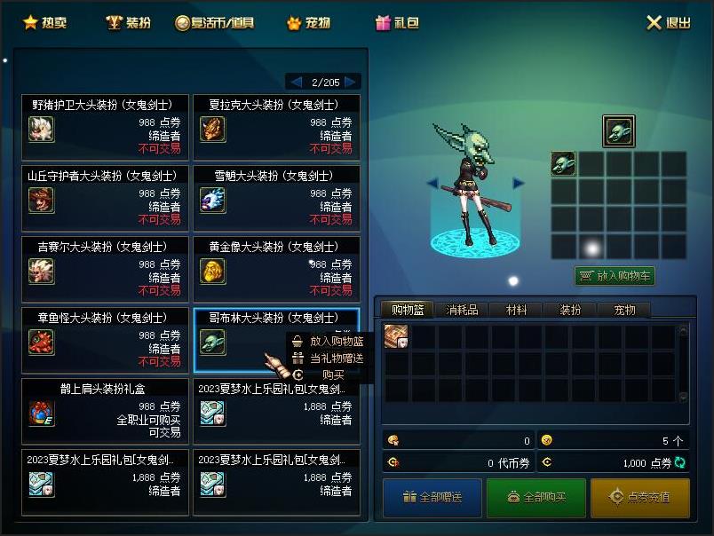 游蝶DOF单机95仿官黑金第5版真女鬼剑影舞者忍者大转移双城镇