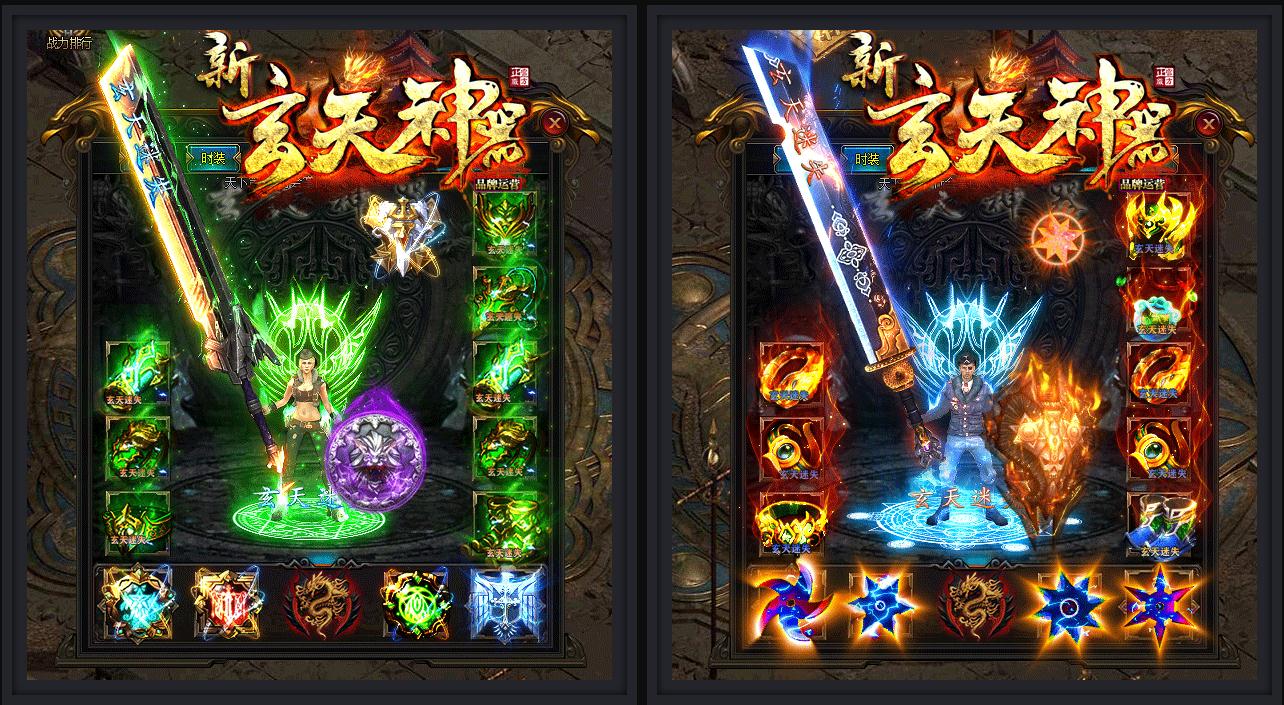 [一键安装] 玄天神器倍功单职业迷失版至尊城主剑甲[GOM引擎]