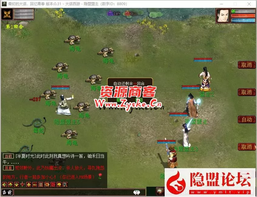 稀有珍藏品质端GGE大话2复古三种族一键单机版解压即玩支持一键5开召唤队友+隐盟视频教程+配套GM工具