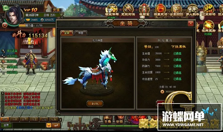 横扫三国网页游戏单机版一键端运行GM刷元宝金钱声望仙灵将灵