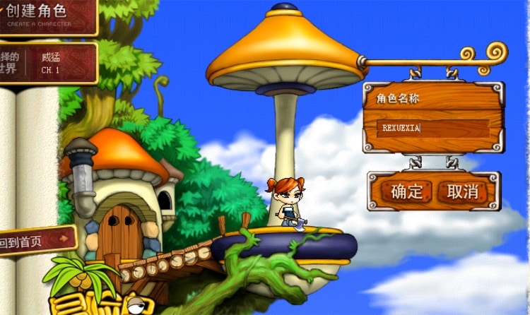 [一键安装] MXD一款修复程度较高的072单机 亲测带图-七玩网资源站