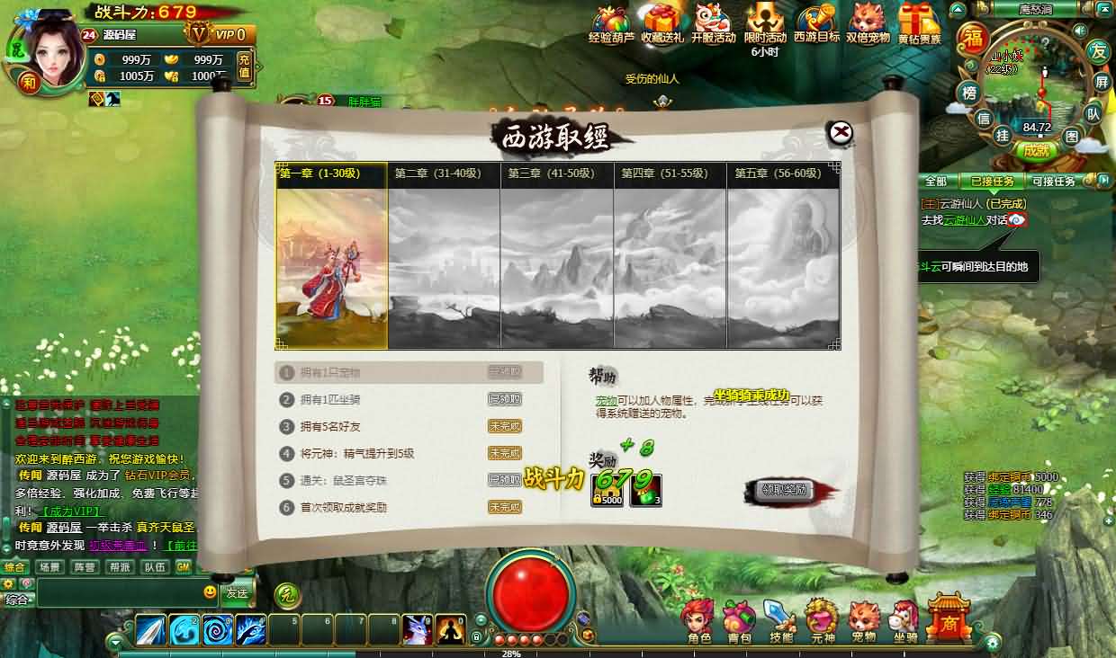 [手工架设] 【醉西游完整修复版】最新整理Win系服务端
