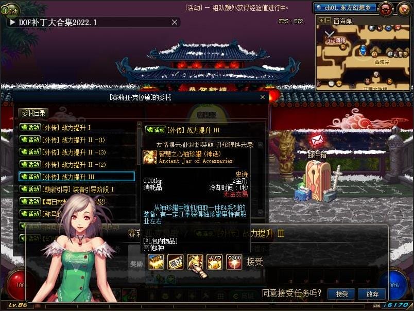 [网游单机版] DOF单机版90新幻想乡第2版稀强者之路智慧引导有一键镜像端网单