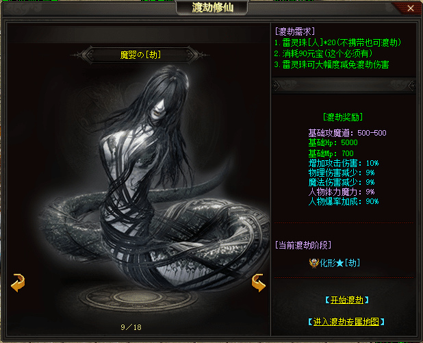 [一键安装] 9月最新独家三界封神专属神器单职业-gee