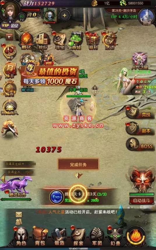 【页游单机】三网H5游戏【魔域H5神话版】Win一键三区即玩端+GM后台