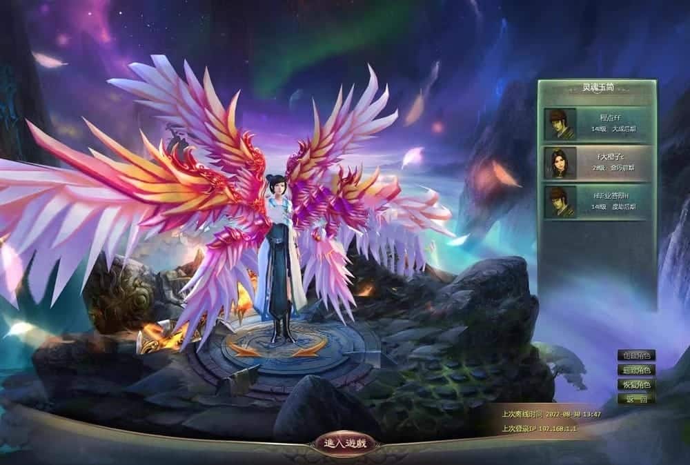 星辰变140级网游单机版，可局域网VM一键端