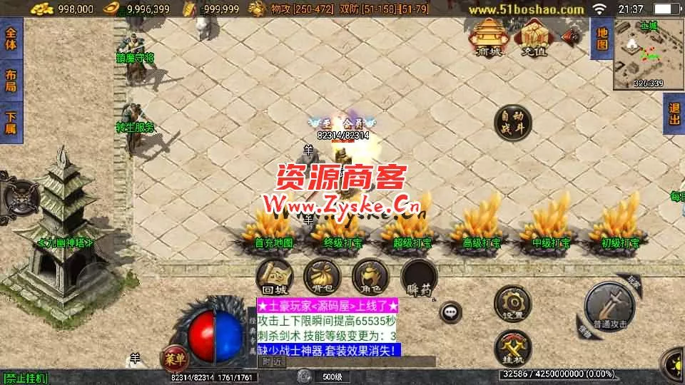 战神引擎传奇手游【三职业通天传奇月卡版】最新整理WIN系特色服务端+安卓苹果双端+GM授权物品后台+详细搭建教程