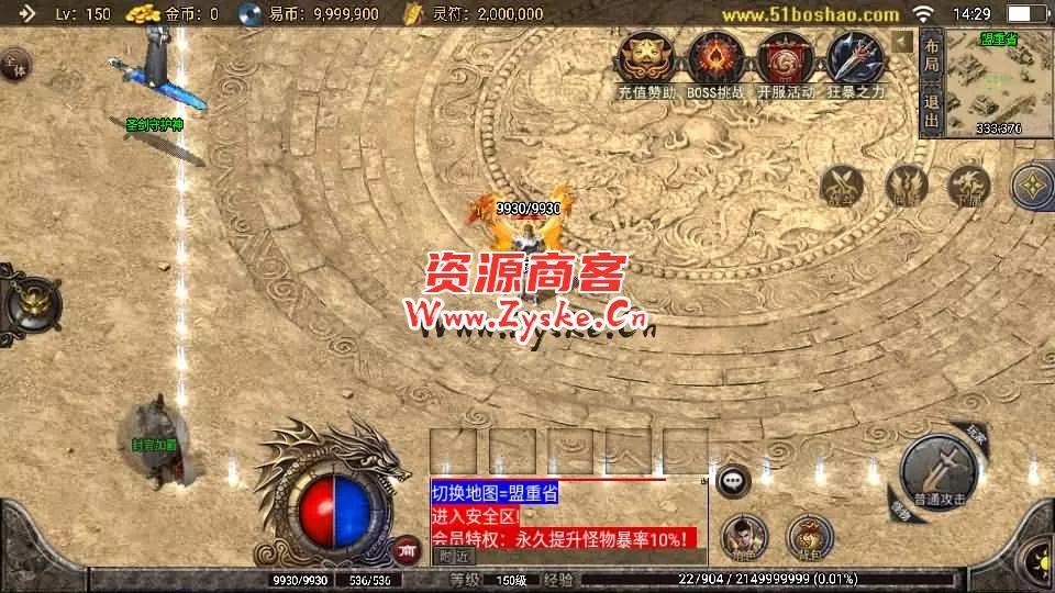 战神引擎传奇手游【全新武易归来OL】最新整理WIN系特色服务端+安卓苹果双端+GM授权物品后台+详细搭建教程