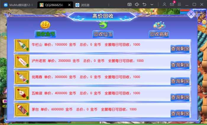 [一键安装] 【亲测】二开梦幻【六福西游】尊享挂机版本2025最新单机一键端，网页GM后台
