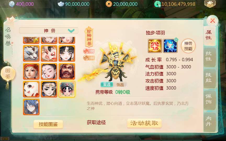 [一键安装] 渡劫西游一键端，四象神魂分角色，内容丰富