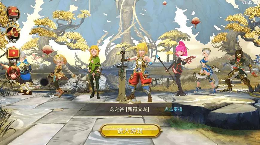 [一键安装] 龙之谷符文龙（单机版修复龙穴副本龙器副本模拟器手游虚拟机一键端视频安装教学）-七玩网